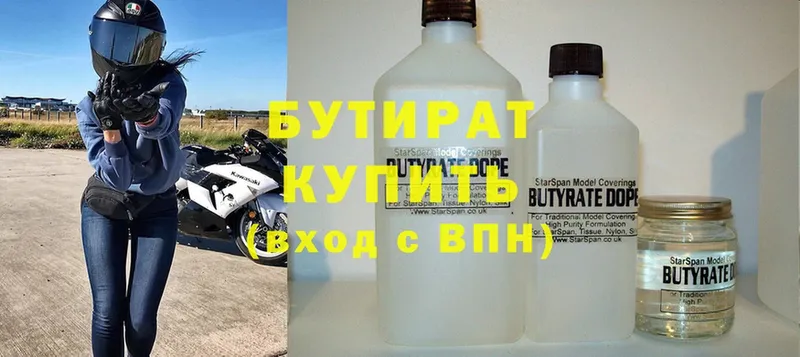 Бутират BDO  OMG вход  Шумиха 